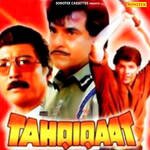 Tahqiqaat - Kavita Krishanmurti Song Download